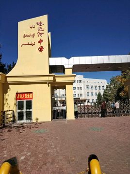 新疆哈巴河县哈巴河中学