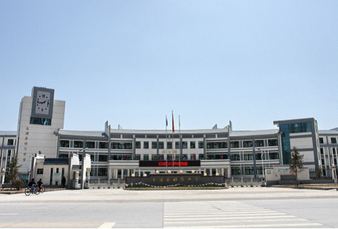 永靖县移民中学