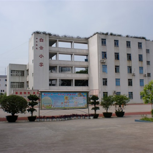 柳州市白云小学