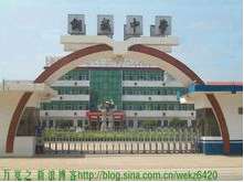 安徽省天长市铜城中学