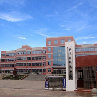 湖南省岳阳县明德小学