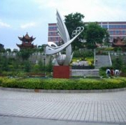 贵州省贵定县第一中学