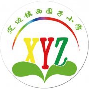 陕西定边县西园子小学