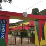 陕西志丹义正镇吴堡幼儿园