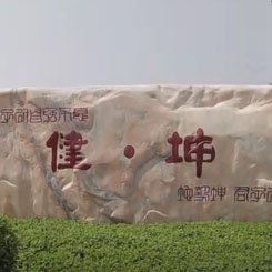 国学讲座视频：《汤阴县优秀传统文化进